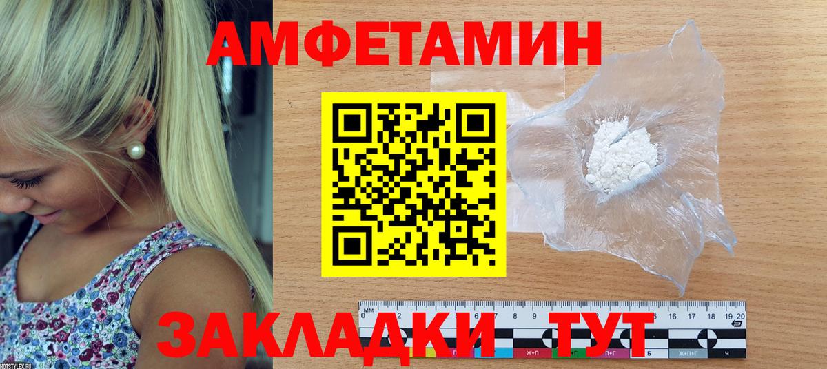 Калач-на-Дону  Амфетамин  Вход с VPN  Амфетамин 97% 