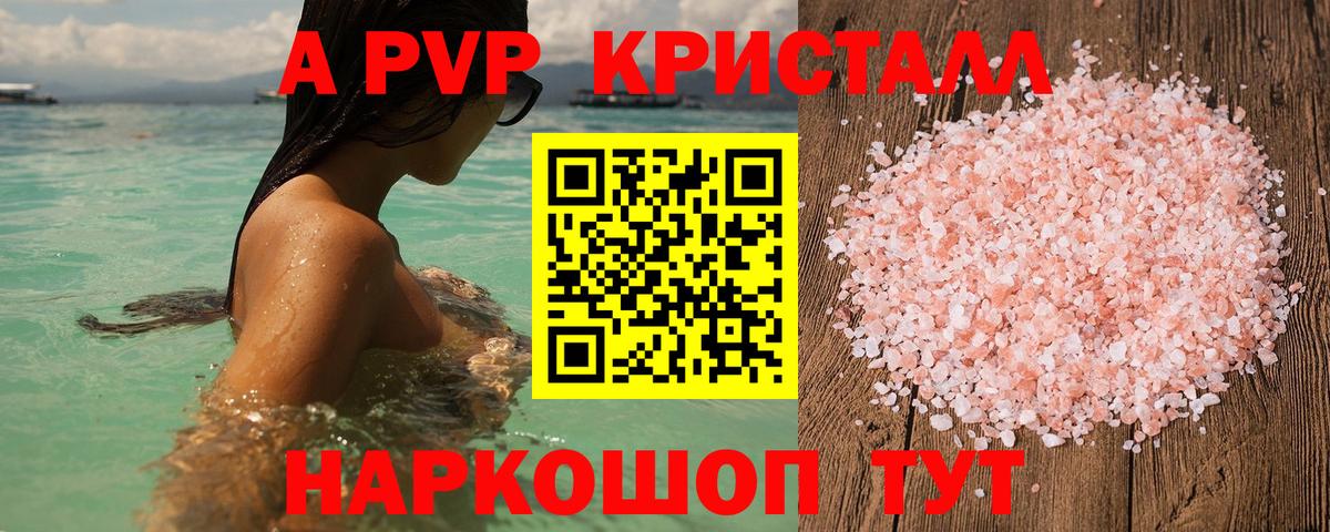 А ПВП мука Калач-на-Дону