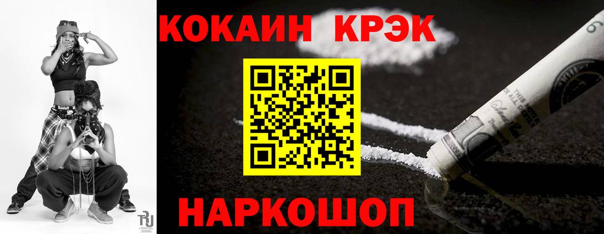 Калач-на-Дону  Cocaine FishScale  Вход с VPN 