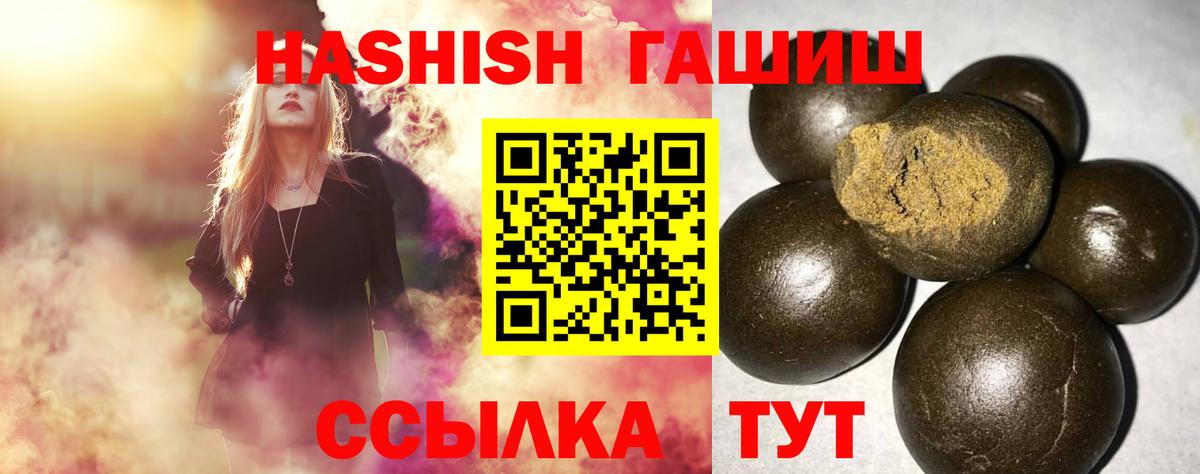 что такое   Вход с VPN  ГАШ  Калач-на-Дону  Гашиш хэш  Гашиш Premium 