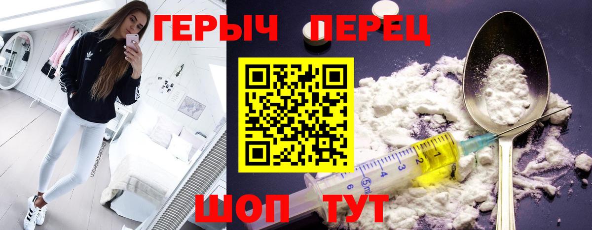 Калач-на-Дону  ГЕРОИН афганец  Вход с VPN 