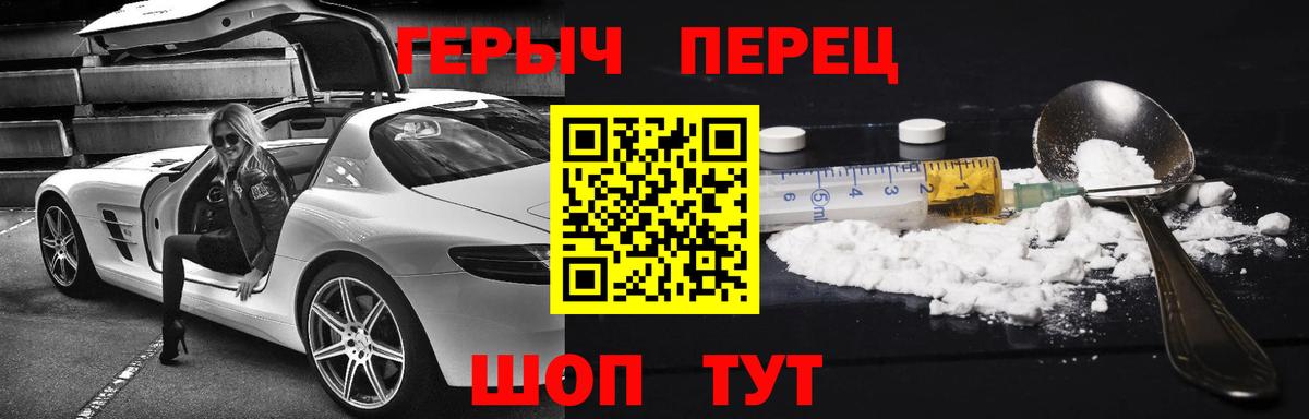Героин гречка Калач-на-Дону