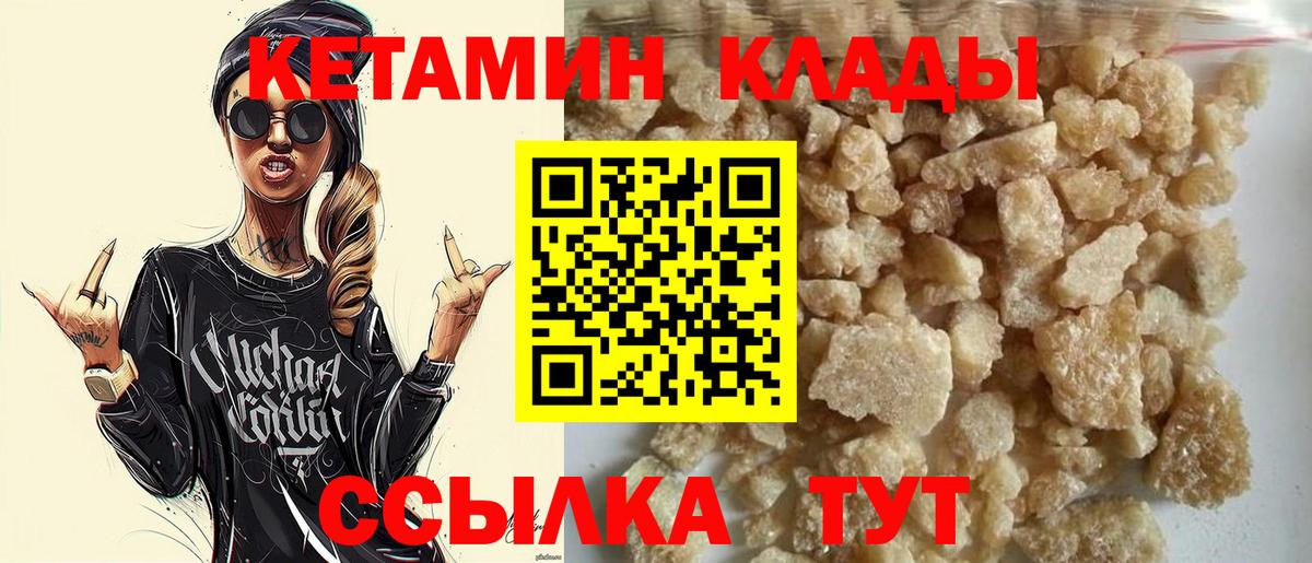 shop какой сайт  КЕТАМИН ketamine  Калач-на-Дону  Вход с VPN  КЕТАМИН ketamine 