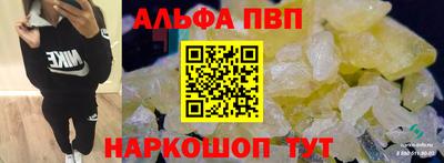 ALPHA-PVP Краснодар