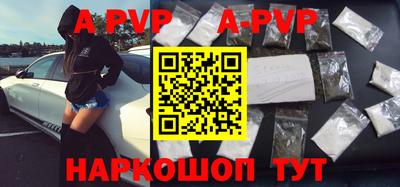 ALPHA-PVP Краснознаменск