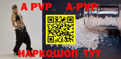 ALPHA-PVP Краснодар