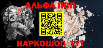 ALPHA-PVP Краснознаменск