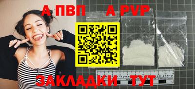 ALPHA-PVP Краснознаменск