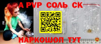 ALPHA-PVP Краснодар
