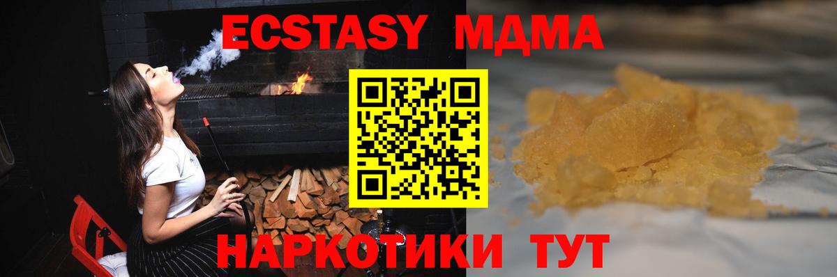 МДМА Molly  Вход с VPN  Калач-на-Дону  MDMA кристаллы 