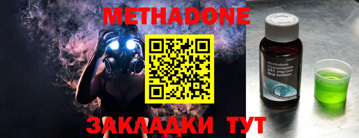 МАРИХУАНА  Меф  АМФЕТАМИН кристаллы  Гашиш  COCAIN  МЕФ   Вход с VPN  Калач-на-Дону  ГАШ  Метадон 
