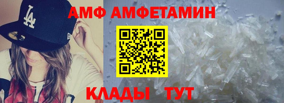 Калач-на-Дону  Первитин кристалл  Метамфетамин  Вход с VPN 